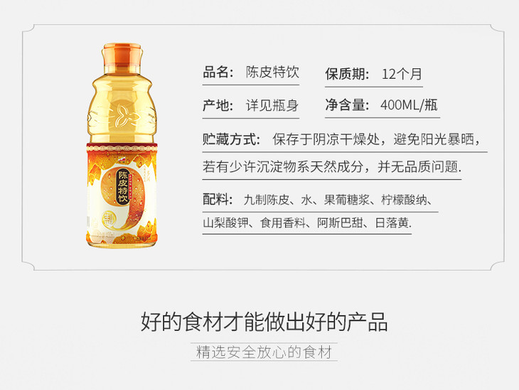 特惠东鹏特饮九制陈皮特饮饮料400ml24瓶广东岭南特色食品常喝多润