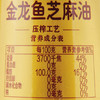金龙鱼 芝麻香油 480ml 商品缩略图2