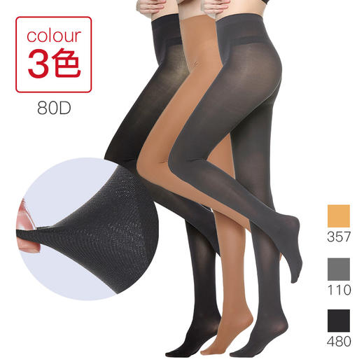 【暖】 80D  菱形加裆  温感发热 光触媒加工 一体式丝袜连裤袜 FP8082 商品图1
