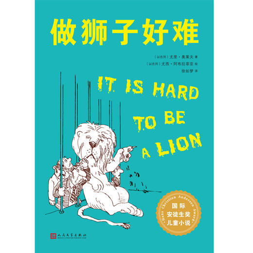 做狮子好难  天空之镜    四年级正版现货速发|名师推荐|小学生课外阅读4年级 商品图2