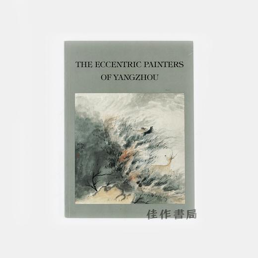 The Eccentric Painters of Yangzhou丨扬州八怪画展图录 商品图0