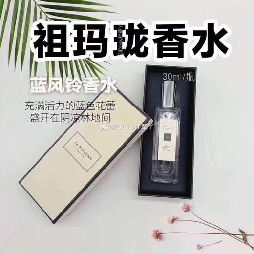 祖马龙香水30ml（微信询价） 商品图3