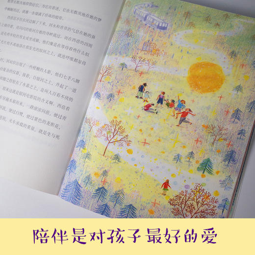 做狮子好难  天空之镜    四年级正版现货速发|名师推荐|小学生课外阅读4年级 商品图4