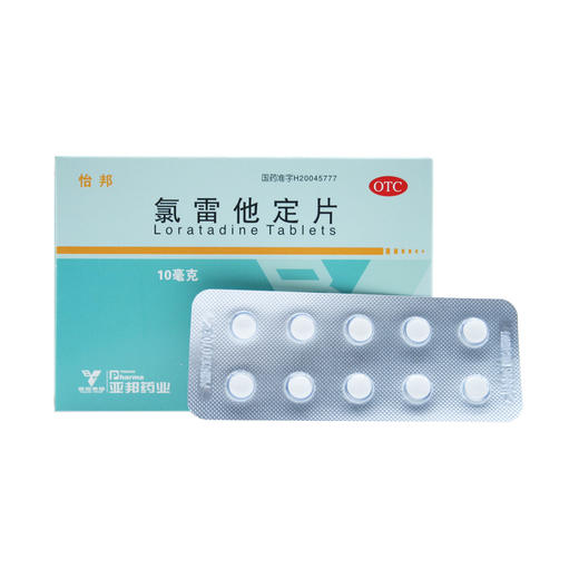 氯雷他定片 10mg*10片  商品图2