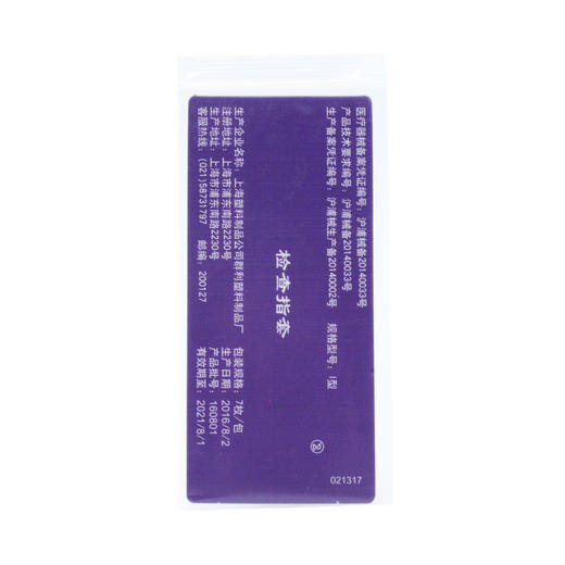 硝酸咪康唑栓（达克宁） 0.2g*7枚  商品图3