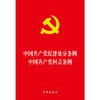 中国共产党纪律处分条例·中国共产党问责条例 2018年新版 法律出版社 9787519726164 商品缩略图1