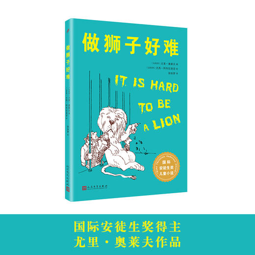 做狮子好难  天空之镜    四年级正版现货速发|名师推荐|小学生课外阅读4年级 商品图1