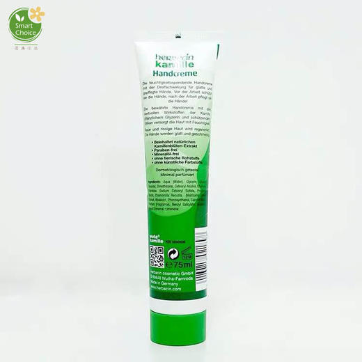 【德国】 贺本清小洋甘菊护手霜 75ml 商品图2