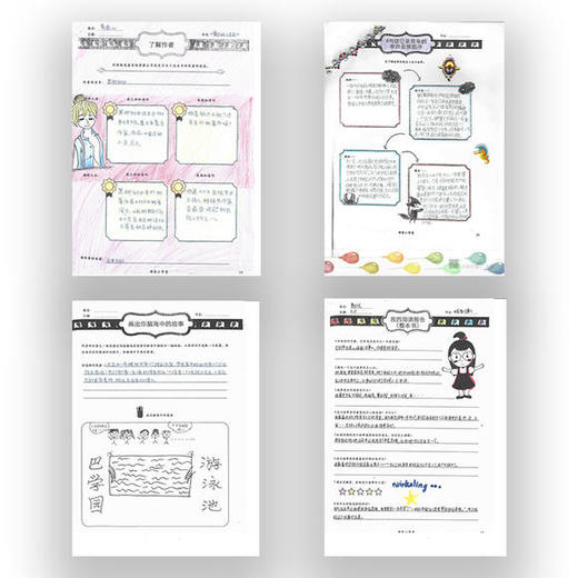 小学整本书阅读笔记 商品图2