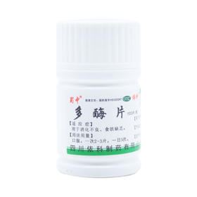 多酶片 100片 四川依科制药