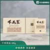 云台崖 黑茶湖南安化正品年份千两茶坨正宗湖南特产千两茶叶480g 一级品质 口感上乘 商品缩略图0