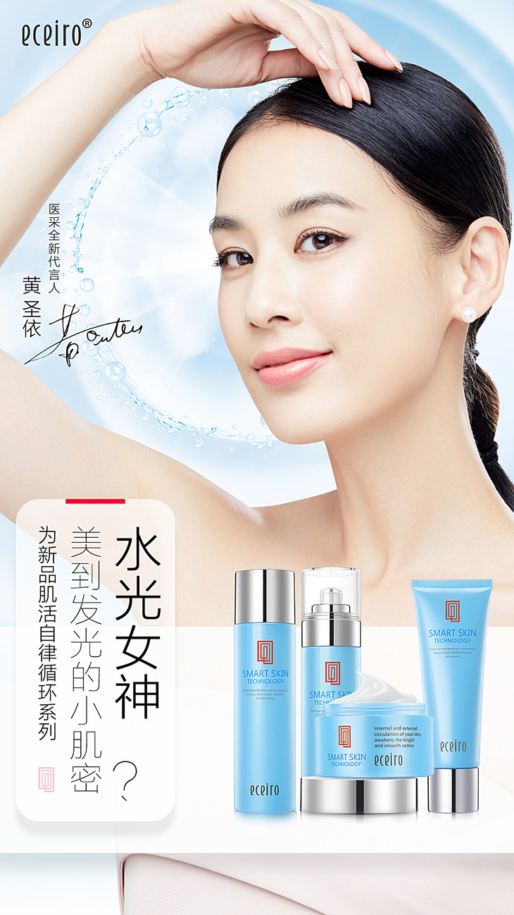 医采蓝色套盒肌活自律循环套装四件套