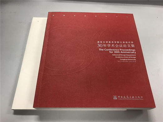 清华大学美术学院工业设计系30年设计作品选集 商品图3