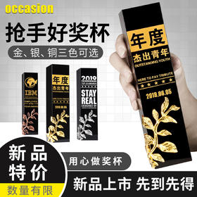 水晶奖杯定制奖牌定做金银铜金属橄榄优秀员工企业年会纪念品制作