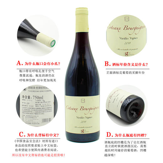 【双支特惠装】圣格维乐斯-勃艮第维拉维尼斯红葡萄酒 Signe Vignerons Coteaux Bourguignons 750ml*2 商品图5