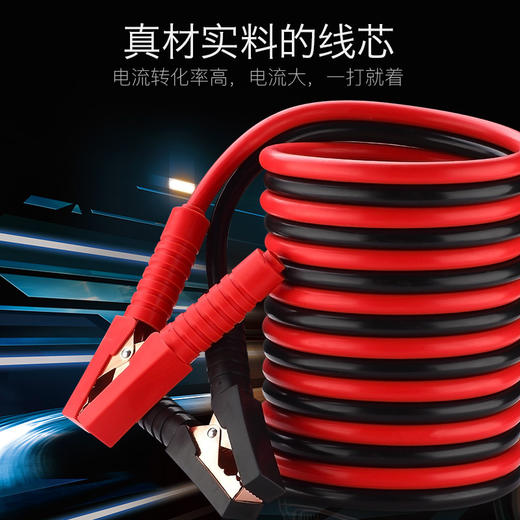 应急借电启动｜亏电半路熄火 轻松搭线借电 商品图1