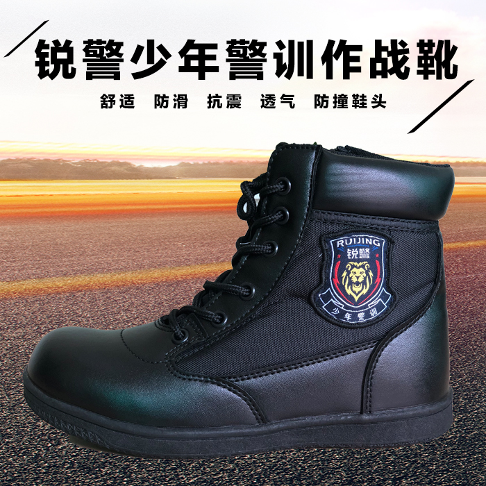 锐警少年警训作战靴