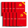 10本套 中国共产党问责条例（最新修订版） 商品缩略图0