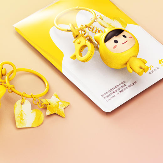 黄小团环保钥匙链 商品图0