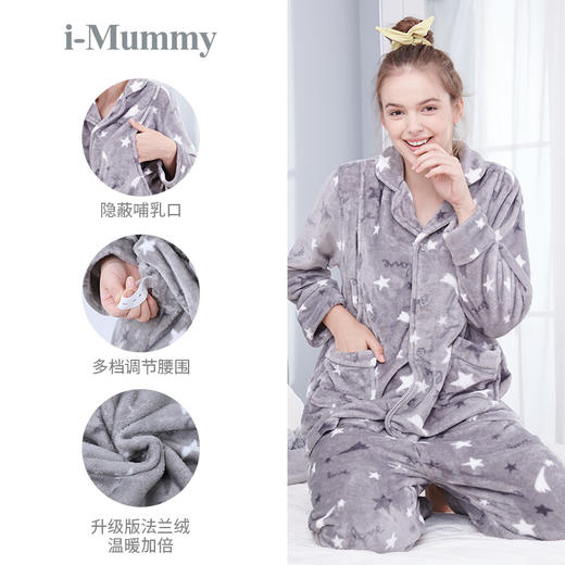 i-mummy月子服冬季法兰绒孕妇睡衣产后哺乳衣加厚保暖家居服套装 商品图2