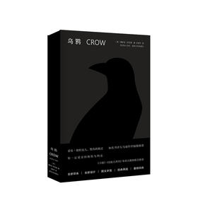乌鸦 [美] 博里亚·萨克斯 著 文学