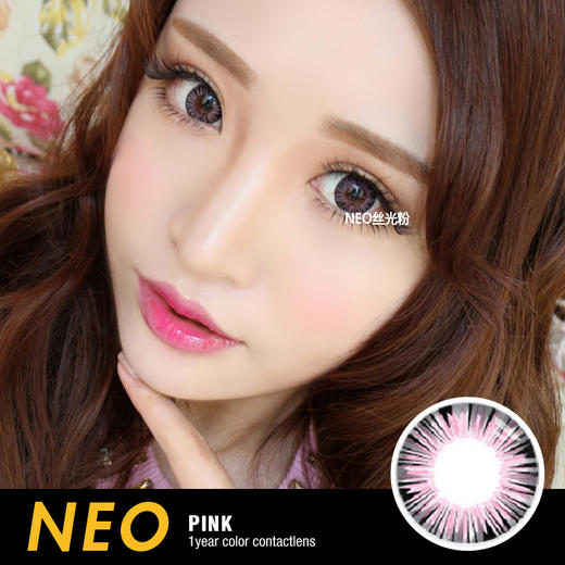 neo 大直径 丝光系列 商品图1