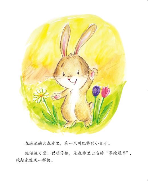 儿童情绪管理与性格培养绘本--好动的小兔子：通过正念练习提升自控力 商品图1