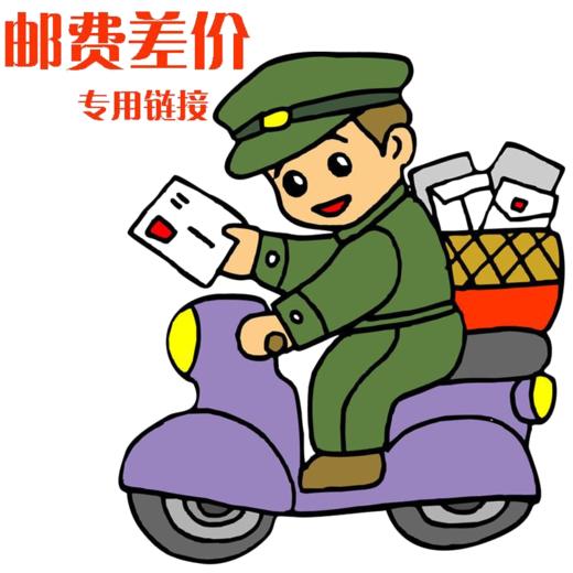 产品补差价，补拍运费 商品图1