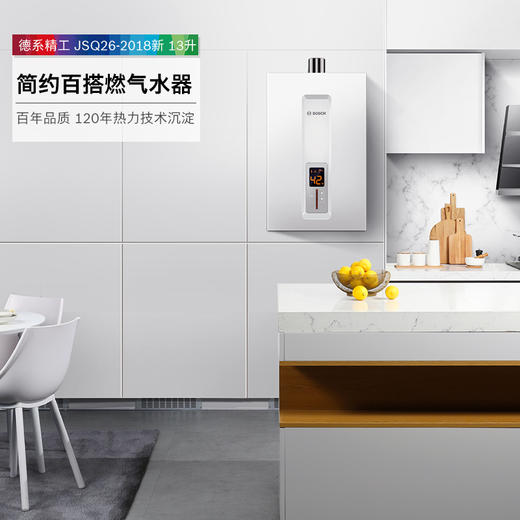 内购平台Bosch/博世 JSQ26-AM2恒温快速13升,JSQ24-AM2恒温快速12升 商品图1