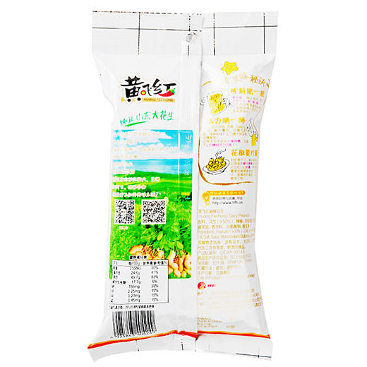 黄飞红麻辣花生110g 商品图1