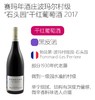2017年赛玛年酒庄波玛尔村级“石头园”干红葡萄酒Pommard "Les Perrières" Rouge  Domaine Sebastien Magnien  2017 商品缩略图2