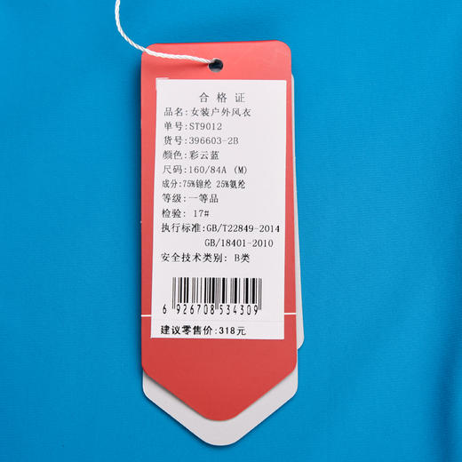 多威运动风衣女女士户外防风外套薄款短款运动服396603 商品图4