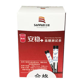 安稳+/voice/air 25支瓶装试纸