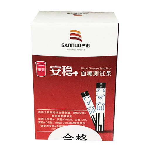 安稳+/voice/air 25支瓶装试纸 商品图0