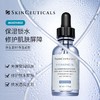 修丽可维生素B5密集保湿精华凝胶30ml  补水保湿精华【注册成为德粉即可购买】 商品缩略图1