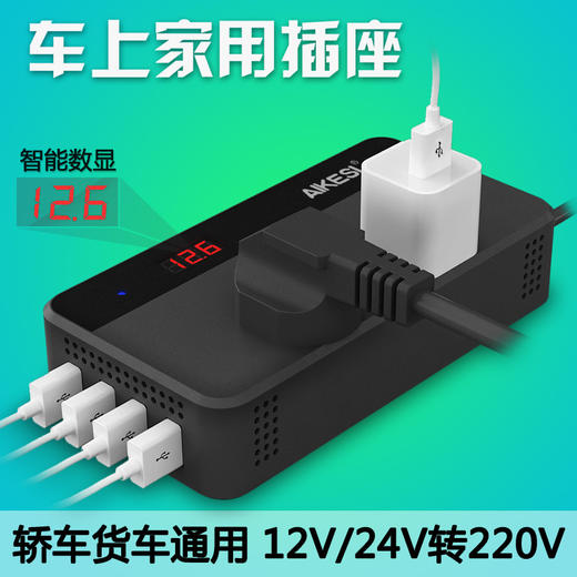 车上家用插座｜车用电转家用电 商品图1