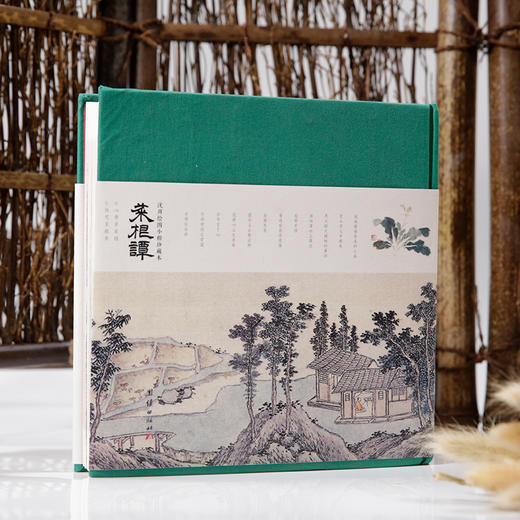 慢书房 |《菜根谭》 | 沈周绘图小楷珍藏本 商品图4