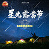 【妈网国庆】10/5-6 天目湖星光露营节///一星一营，悠然山水间。星空帐篷打卡，周末篝火烧烤，精致山水，汉服体验，4D电影，露天影院，博饼赢礼...... 商品缩略图0