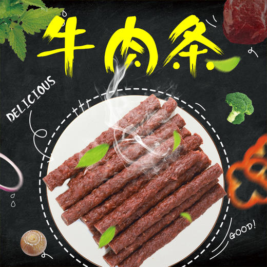 贝蒂 韧爽牛肉条 500g 零食 商品图1