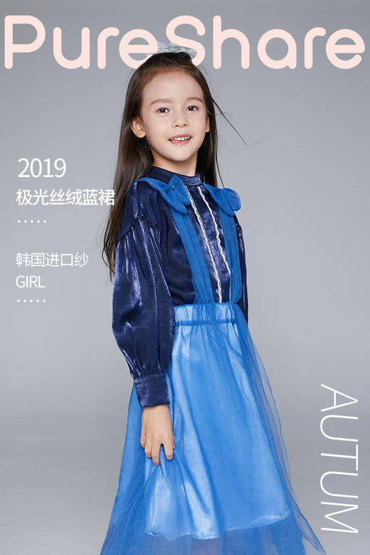 pureshare蓬纱馆公主裙 儿童连衣裙女童礼服气质演出生日礼服长袖-极光丝绒蓝裙 商品图0