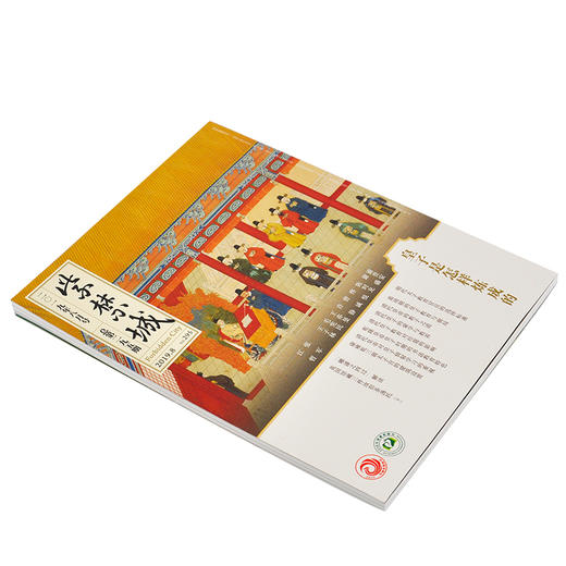 紫禁城杂志订阅 2019年8月号 皇子是怎样炼成的 商品图1