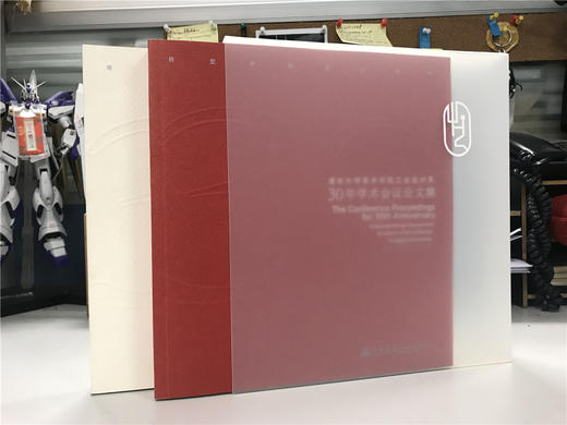 清华大学美术学院工业设计系30年设计作品选集 商品图0