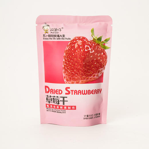 草莓果干 2包/500g  可以当水果吃的零食果干，酸甜酥脆，合适配比酸酸甜甜，锁住草莓鲜滋味，美味不打折，入口给你惊喜，营养加倍，老少皆宜 商品图6