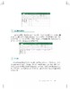 《精进Excel：成为Excel高手》 商品缩略图2