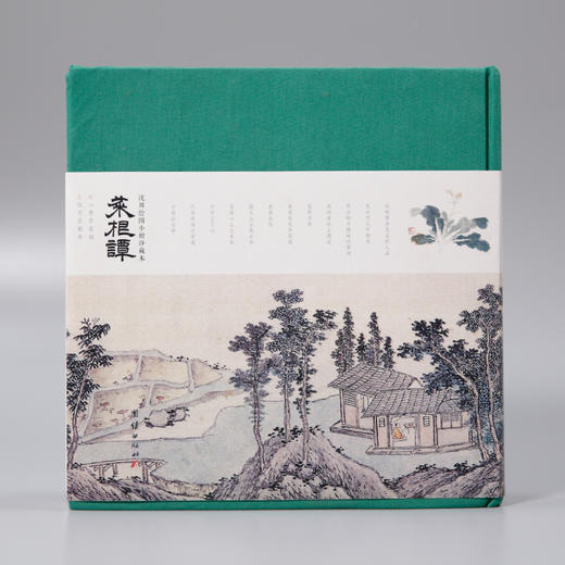 慢书房 |《菜根谭》 | 沈周绘图小楷珍藏本 商品图3