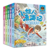 杨红樱科普童话   小蛙人漫游记  5册 商品缩略图0