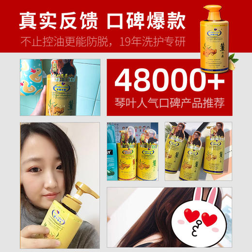 姜力四射——琴叶生姜洗发水 商品图2