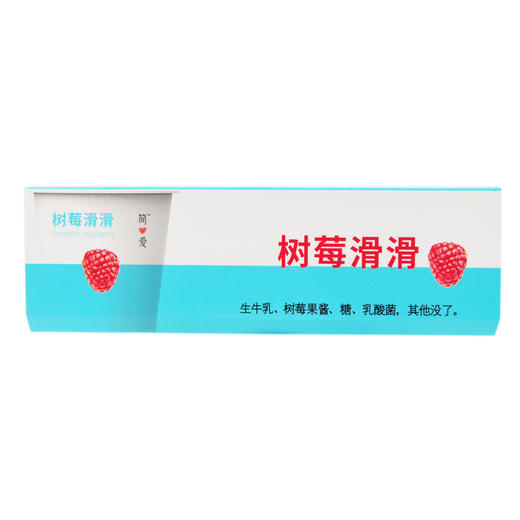 简爱（乳品） 树莓滑滑 树莓味 风味发酵乳 100g*3杯/组 商品图2