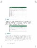 《精进Excel：成为Excel高手》 商品缩略图3