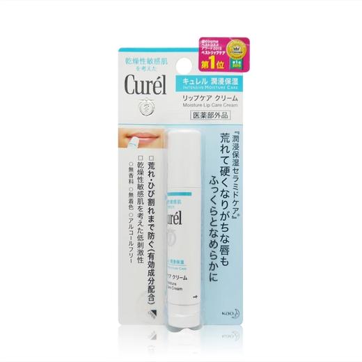 日本Curel花王珂润保湿润唇膏-4.2g（无添加 孕妇可用）版本随机发 商品图0